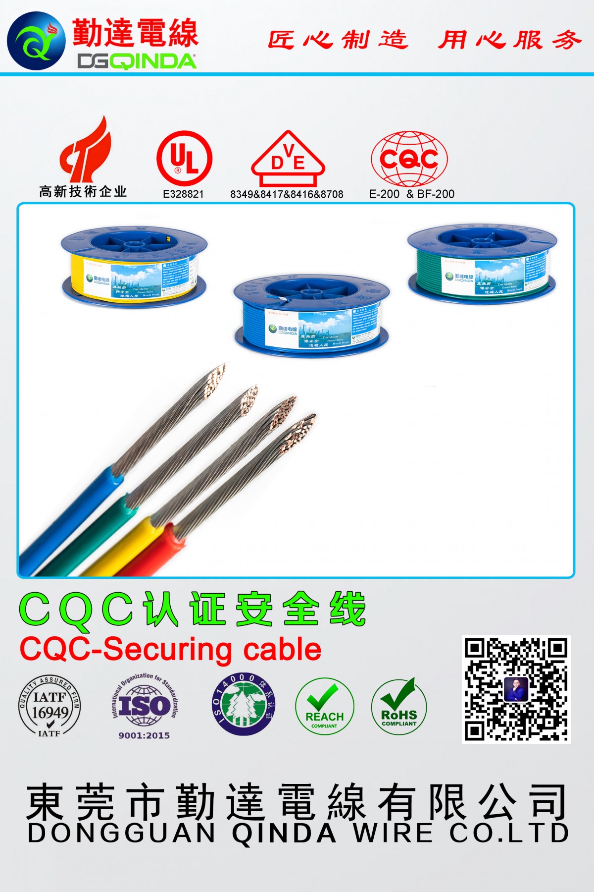 產品燈箱-CQC