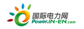 國際電力網