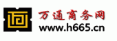 萬通商務網