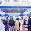 2023東莞展現場