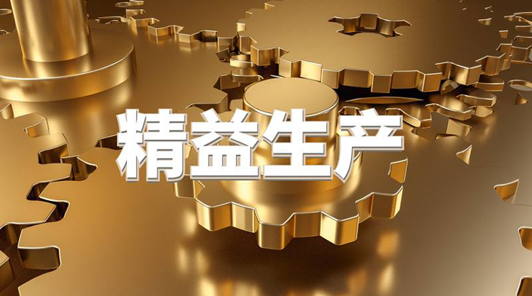 認識精益7c01e022d6.png