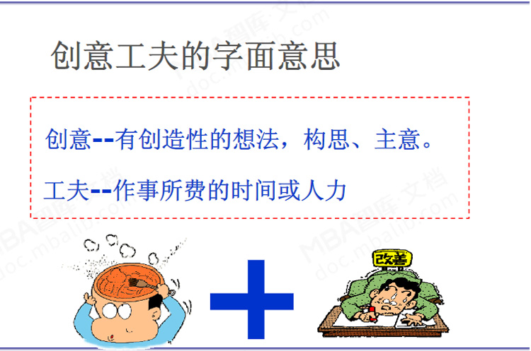 創(chuàng)意工夫20323141451.jpg