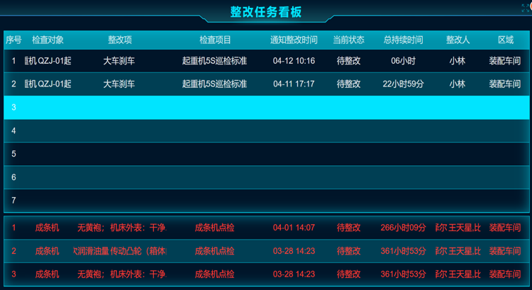 安燈系統(tǒng)0220427173100.png